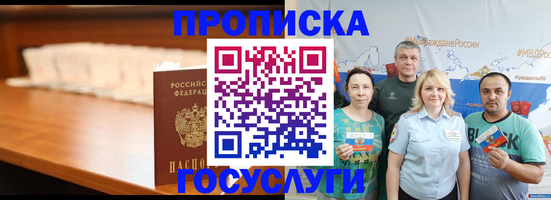 прописка поиск в Арзамасе