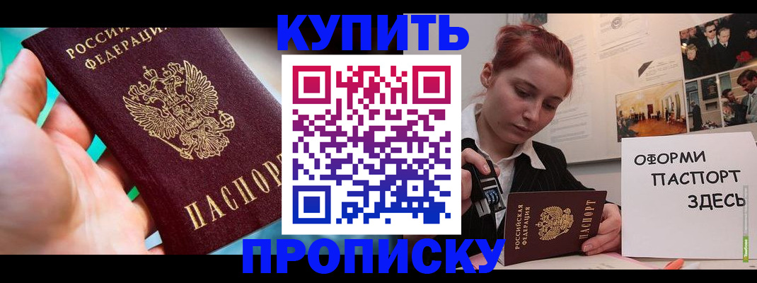 временная регистрация недорого в Арзамасе