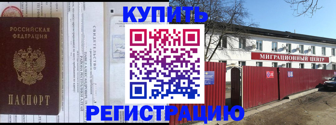 временная регистрация в квартире в Арзамасе