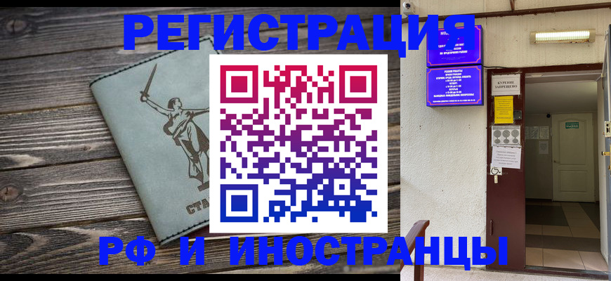 прописка для кредита в Арзамасе