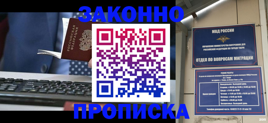 временная регистрация гарантия в Арзамасе
