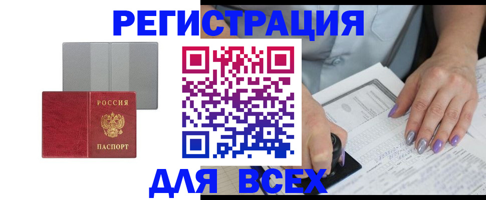 временная регистрация недорого в Арзамасе