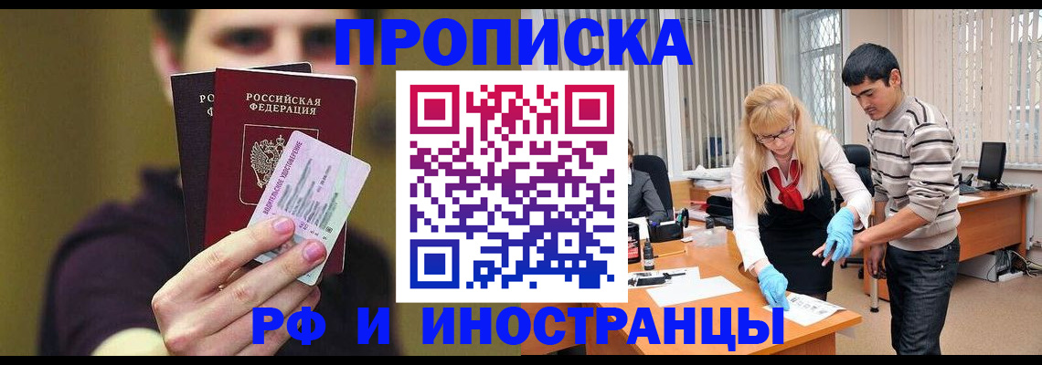 прописка гарантия в Арзамасе