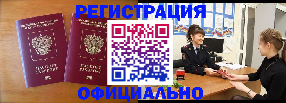 прописка в квартире в Арзамасе
